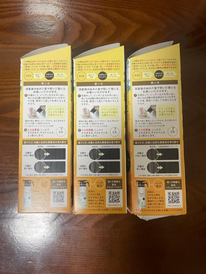 ブローネ　ナチュリラ　色長持ちカラートリートメント　ブラック 3セット