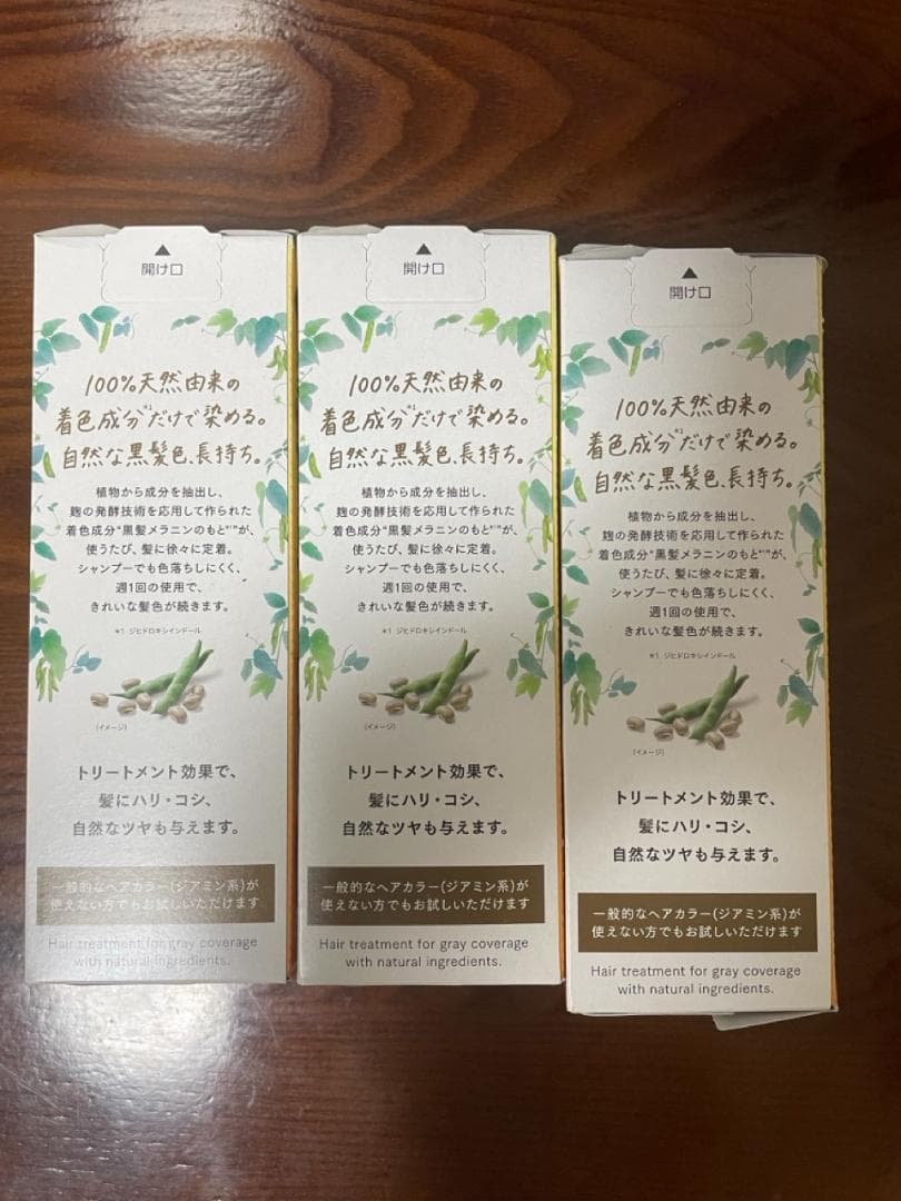 ブローネ　ナチュリラ　色長持ちカラートリートメント　ブラック 3セット