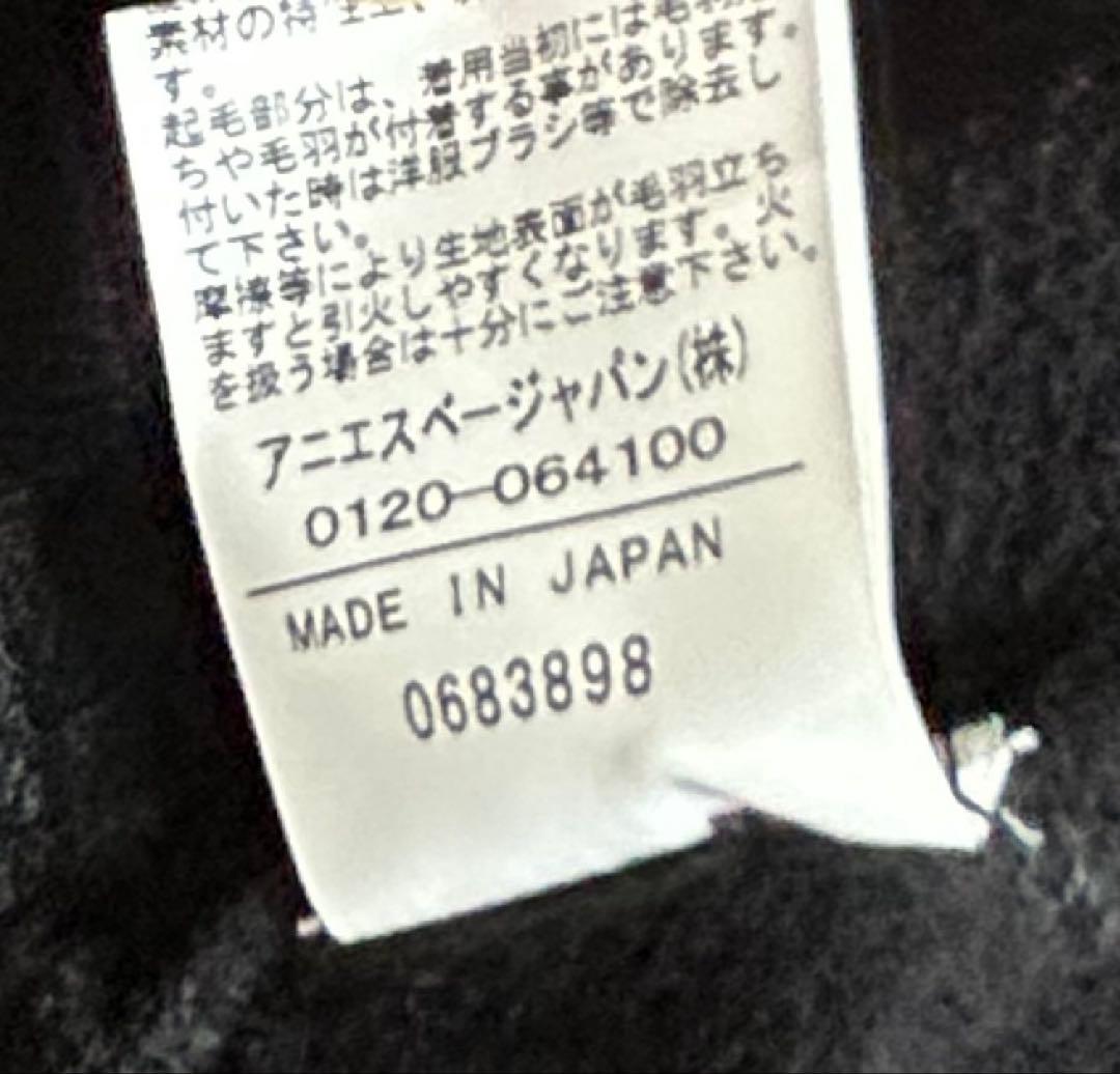 可能な限り、翌日発送致します様　agnès b. フードカーディガンプレッション