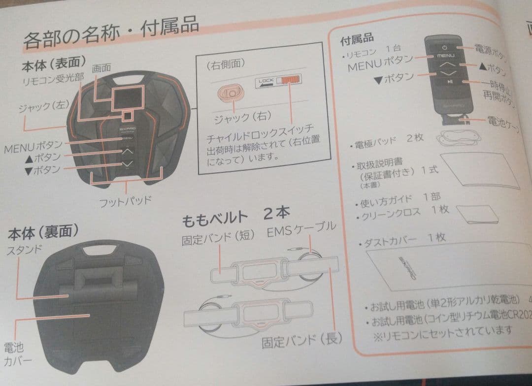 SIXPAD　シックスパッド　 Foot Fit Plus 2