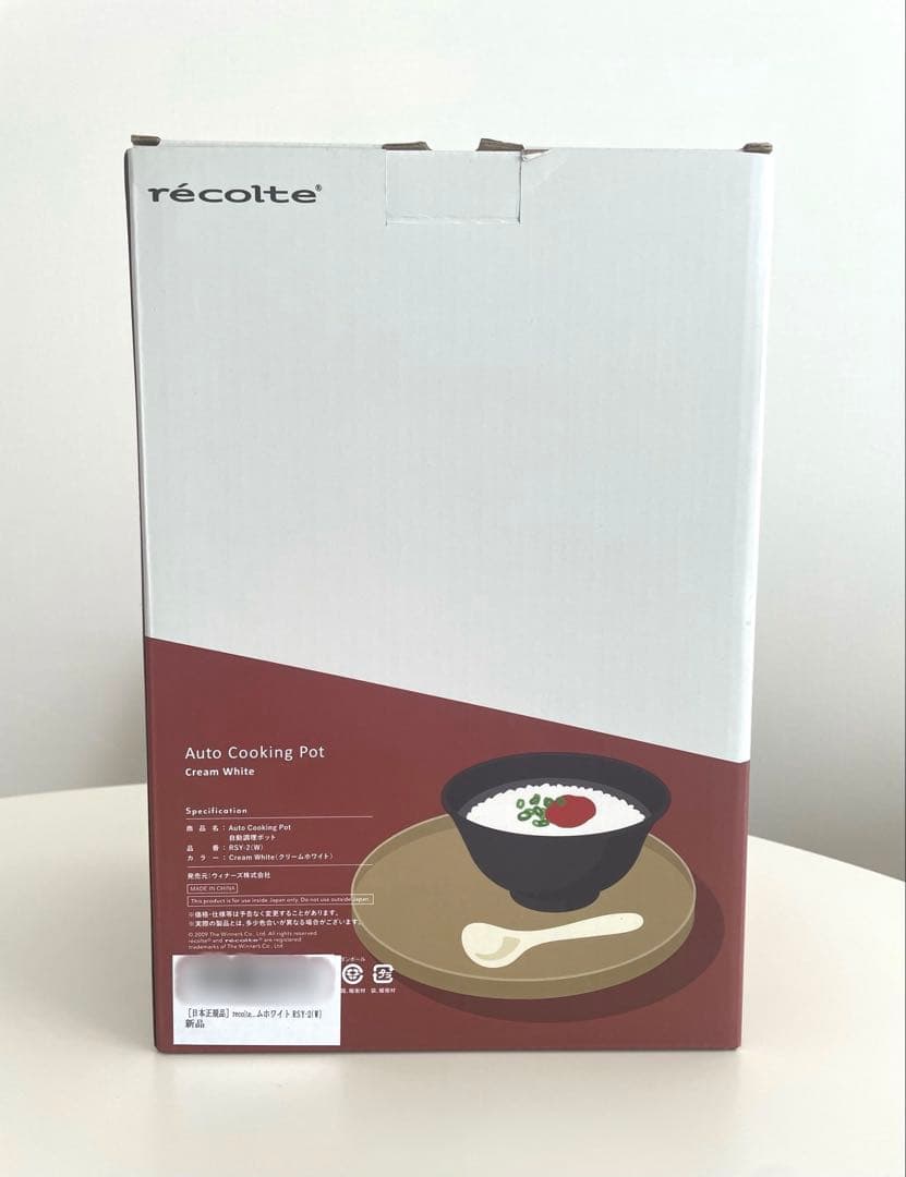 【新品・未開封】レコルト 自動調理ポット RSY-2 レシピブック付