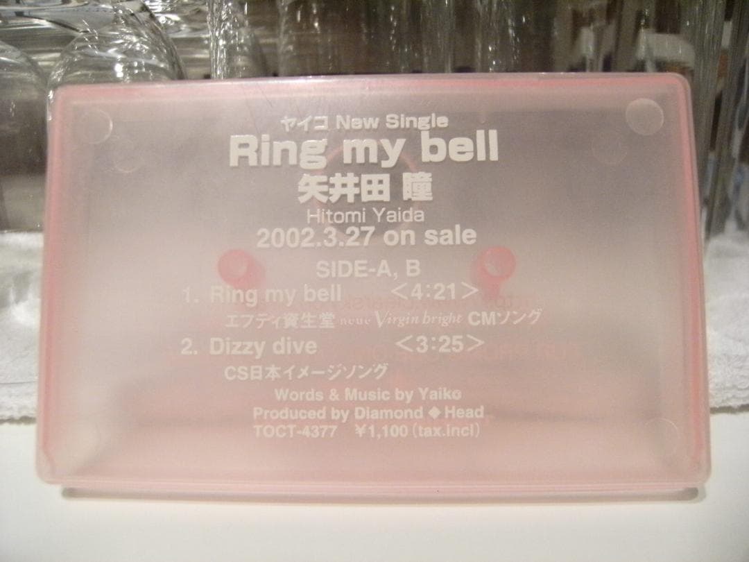 非売品★プロモーション用　矢井田瞳 カセットテープ Ring my bell