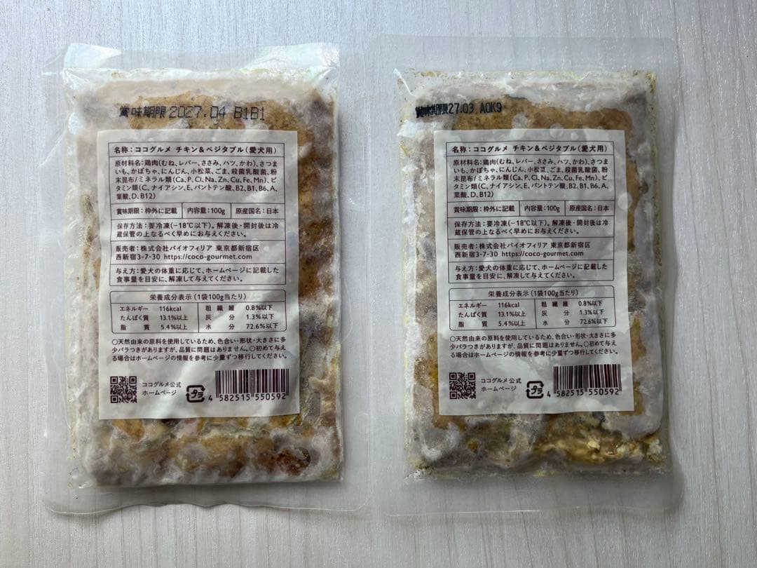 新品未解凍　冷凍ココグルメ17パック　チキン17パック
