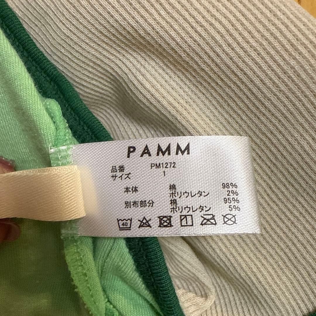 PAMM 後ろ姿の肌色のリブキャミソール　サイズ1
