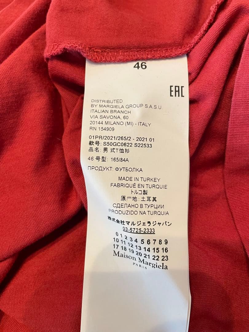 【美品】Maison Margiela 赤 Tシャツ サイズ46 （M)