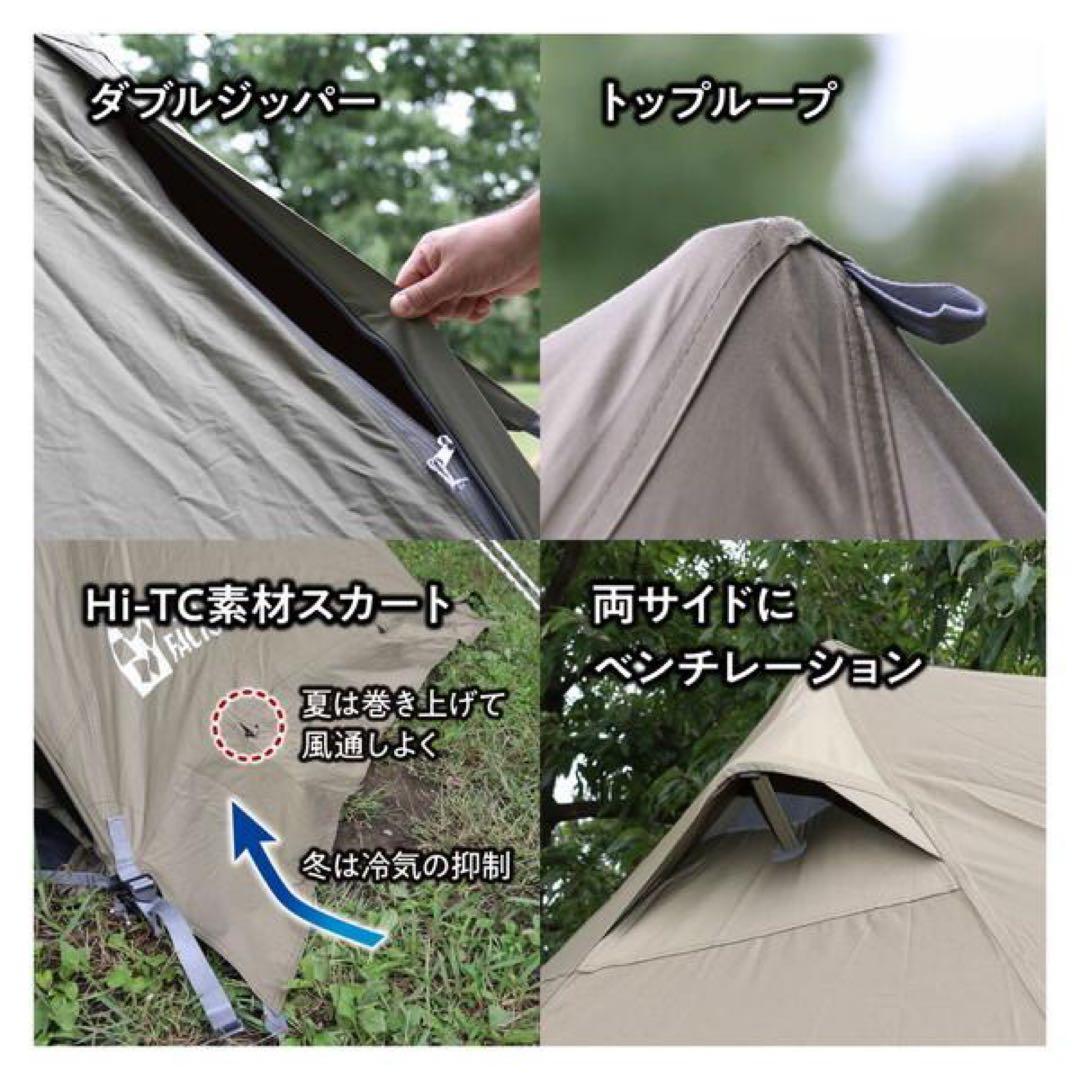 【最終価格】テントファクトリー Hi-TCワンポールテント180V