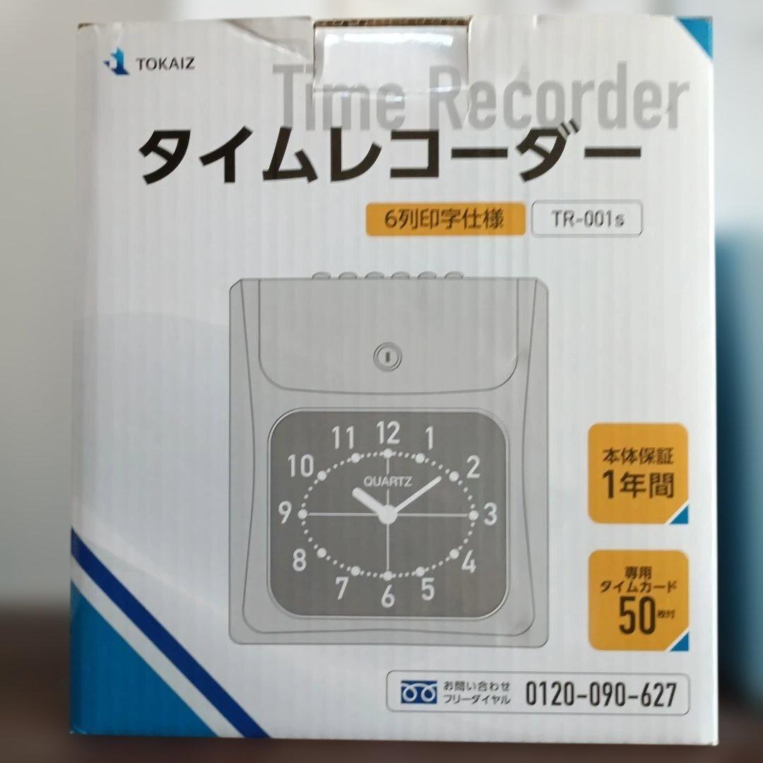 TOKAIZ タイムレコーダー TR-001シリーズ