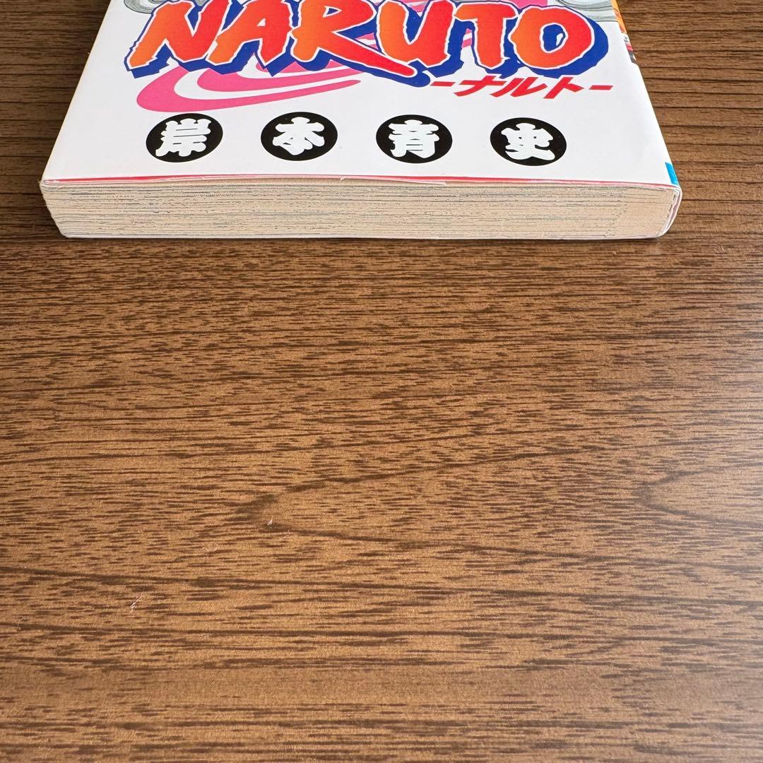 NARUTO ナルト 第1巻　第1刷　初版