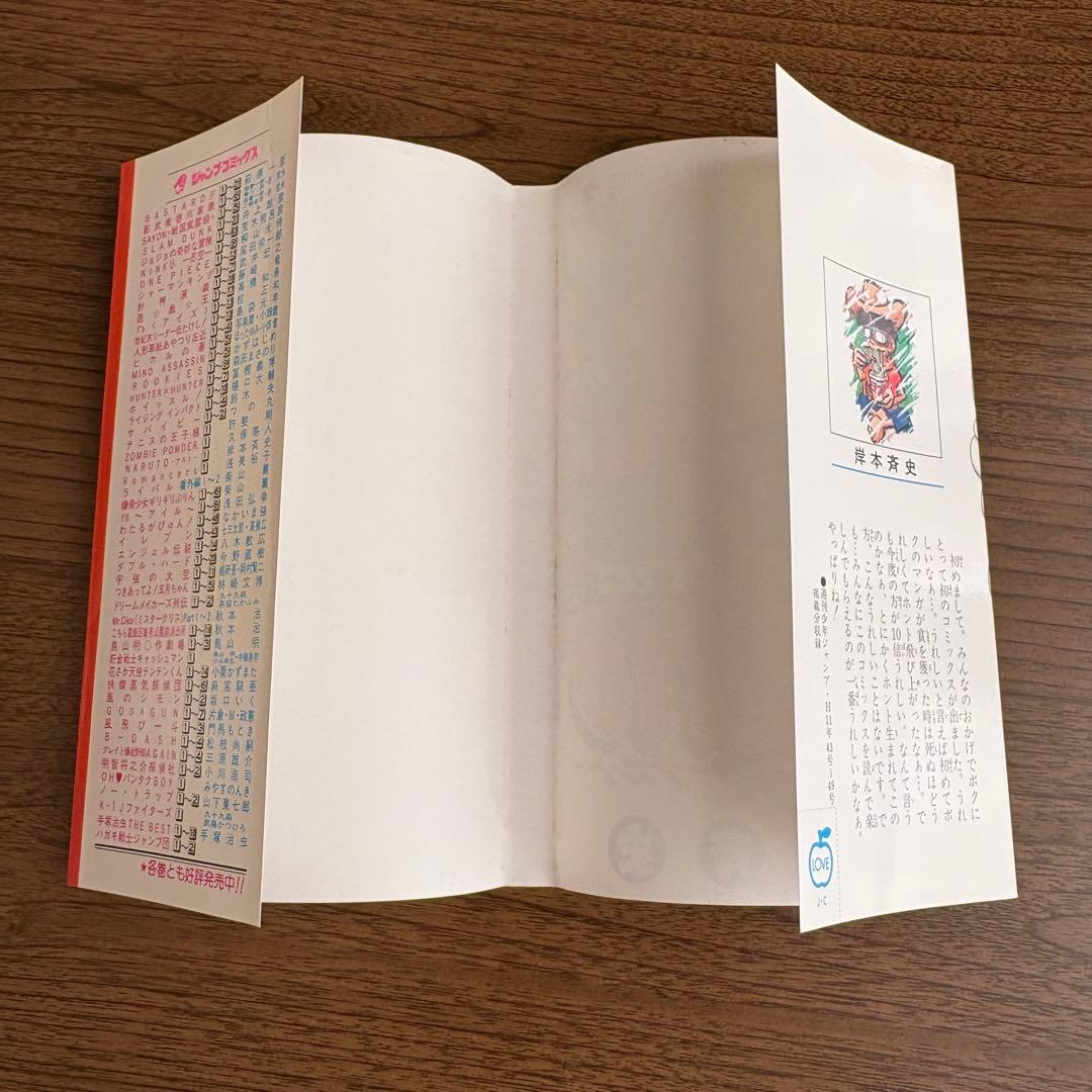 NARUTO ナルト 第1巻　第1刷　初版