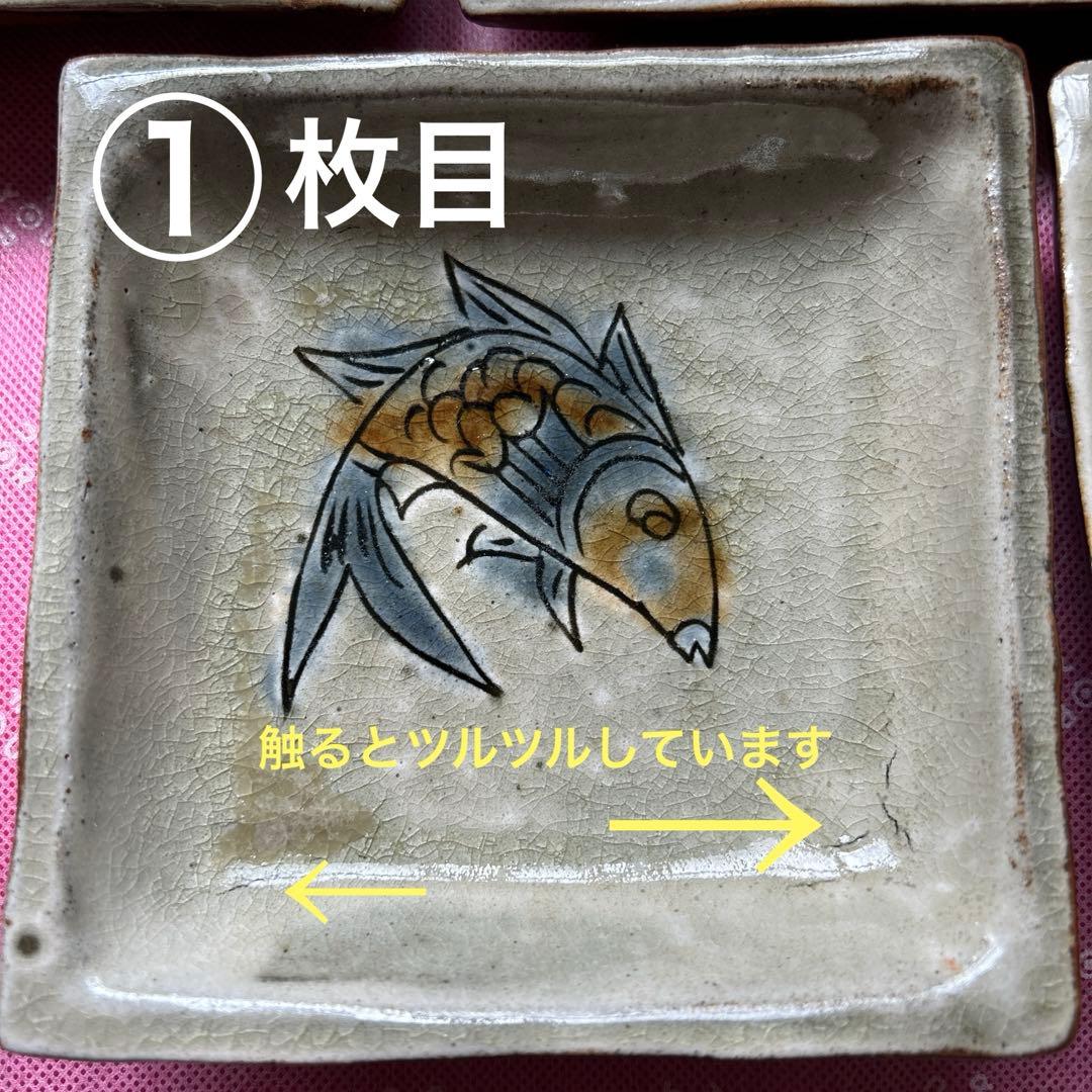 沖縄　やちむん　角皿　５個セット