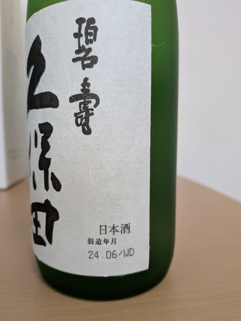 ス*ス様 久保田 純米大吟醸 萬寿 碧寿 2024年製造