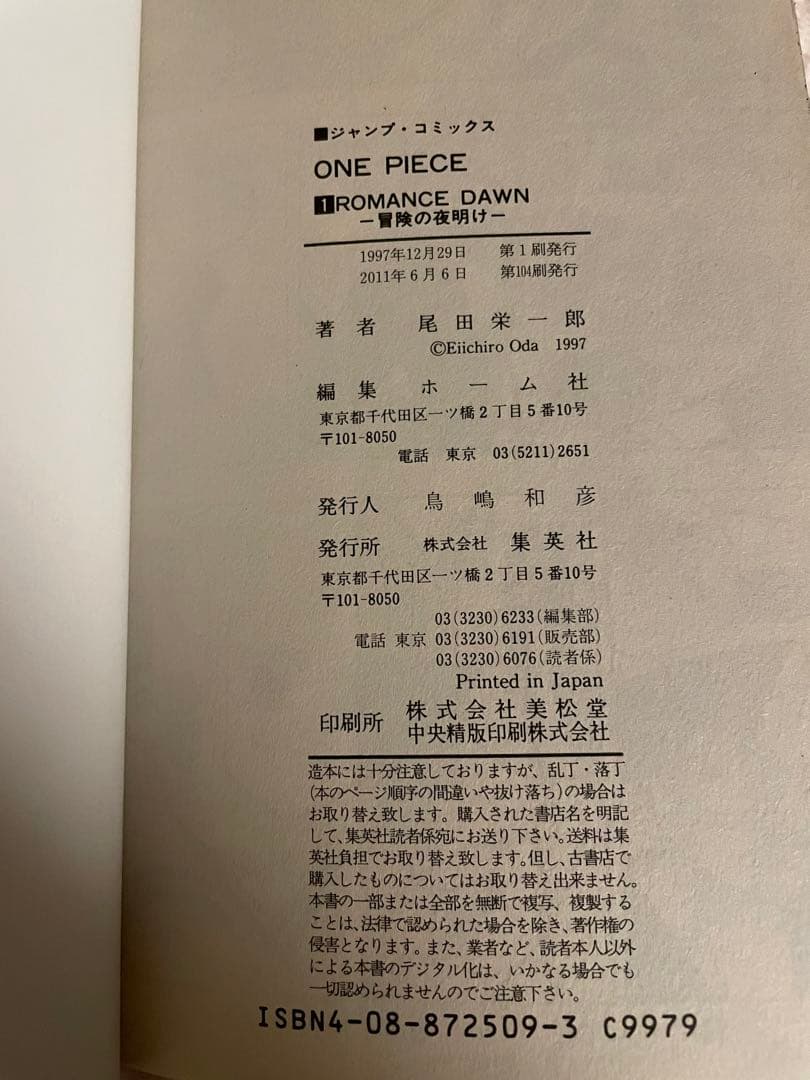 1-64巻　ワンピース　漫画 色やけあります 書店で新品購入