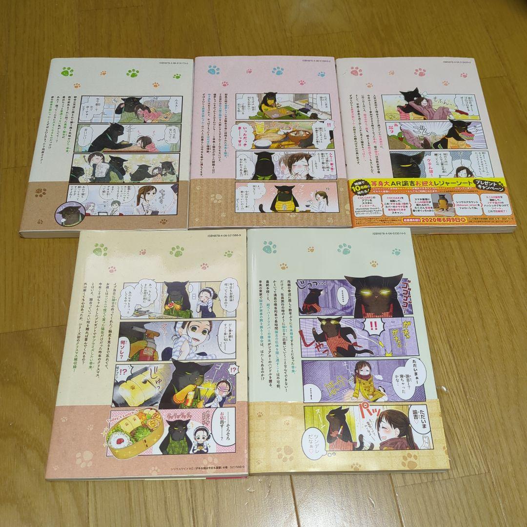 美品　デキる猫は今日も憂鬱　1〜10巻セット