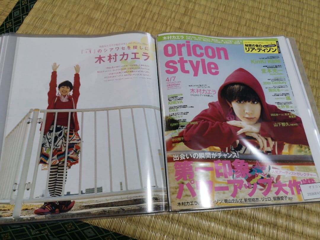 木村カエラ(1冊200円計算)42冊分100ページ切り抜きしファイリング済み