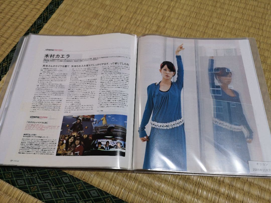 木村カエラ(1冊200円計算)42冊分100ページ切り抜きしファイリング済み