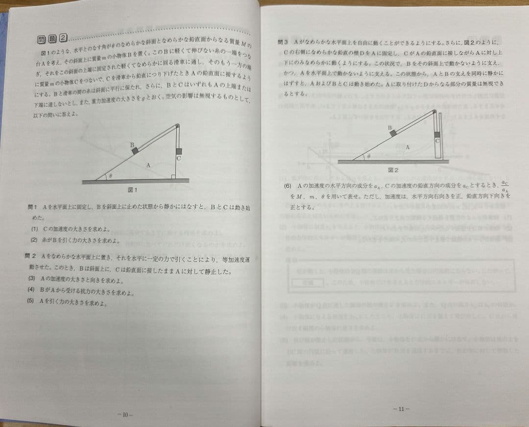 [駿台]力学特講・電磁気特講・ノート付き(髙井t)