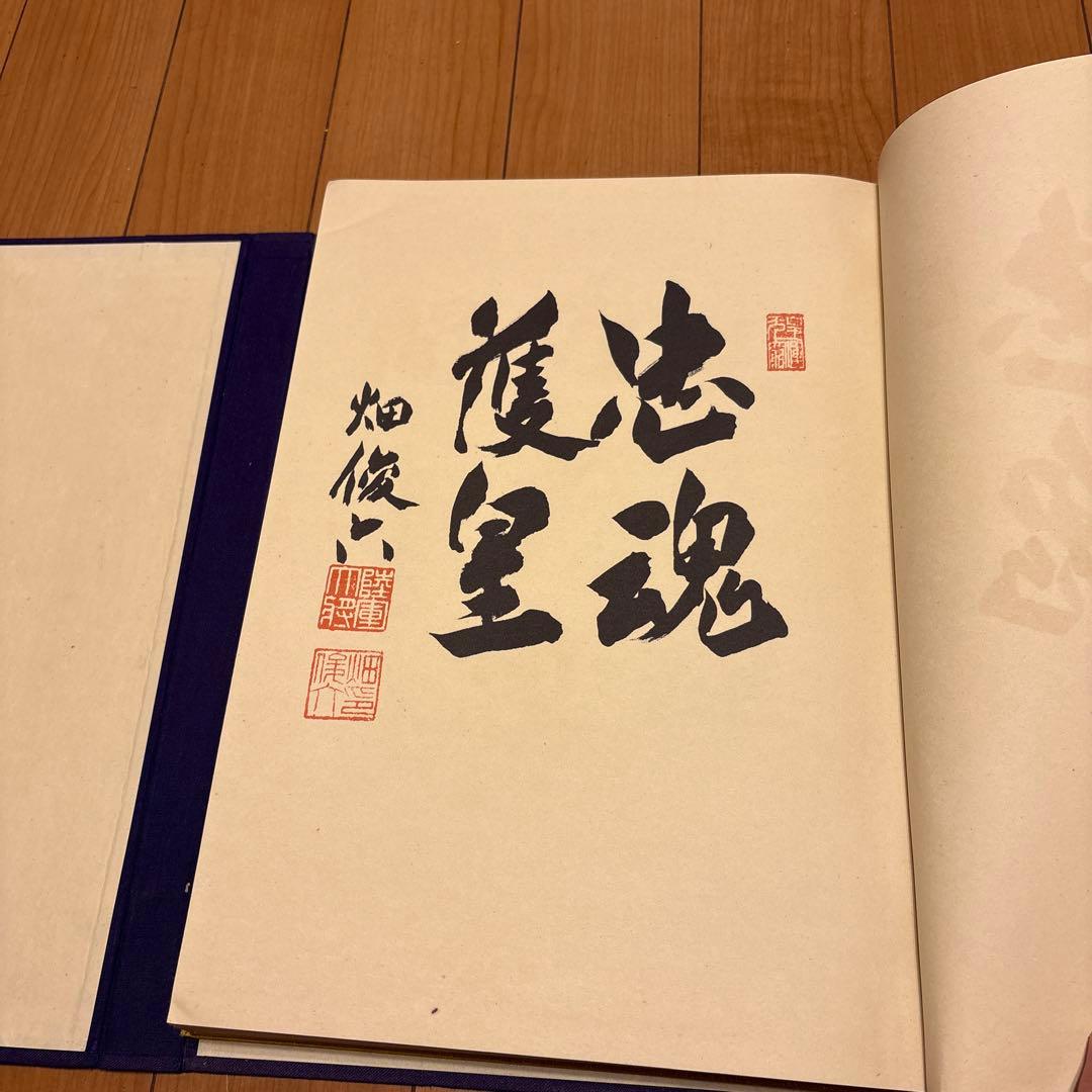 聖戦美術