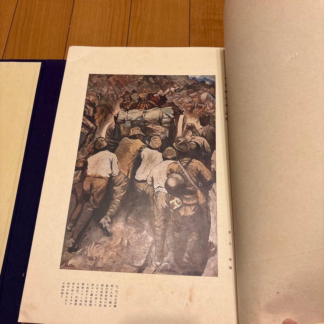 聖戦美術
