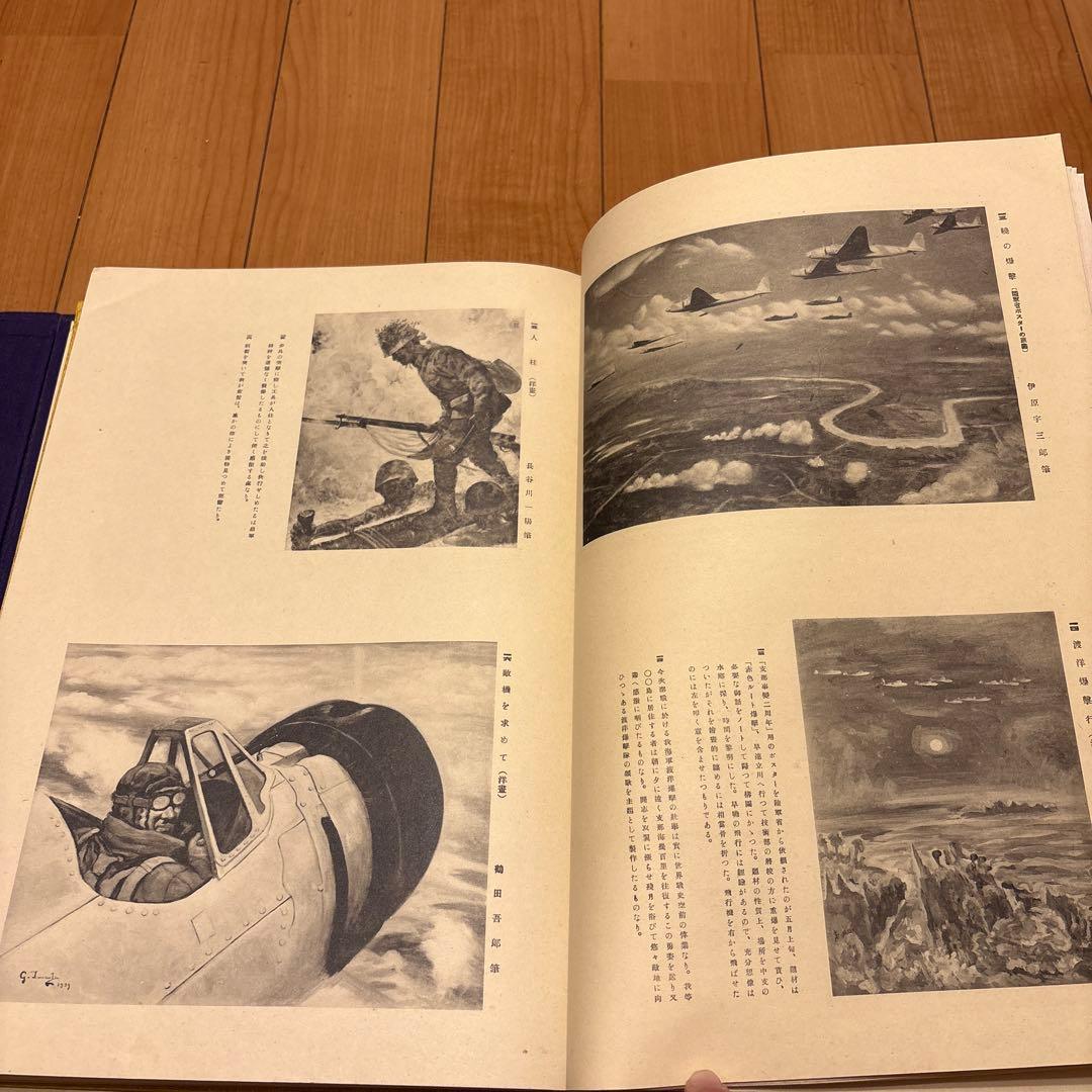 聖戦美術