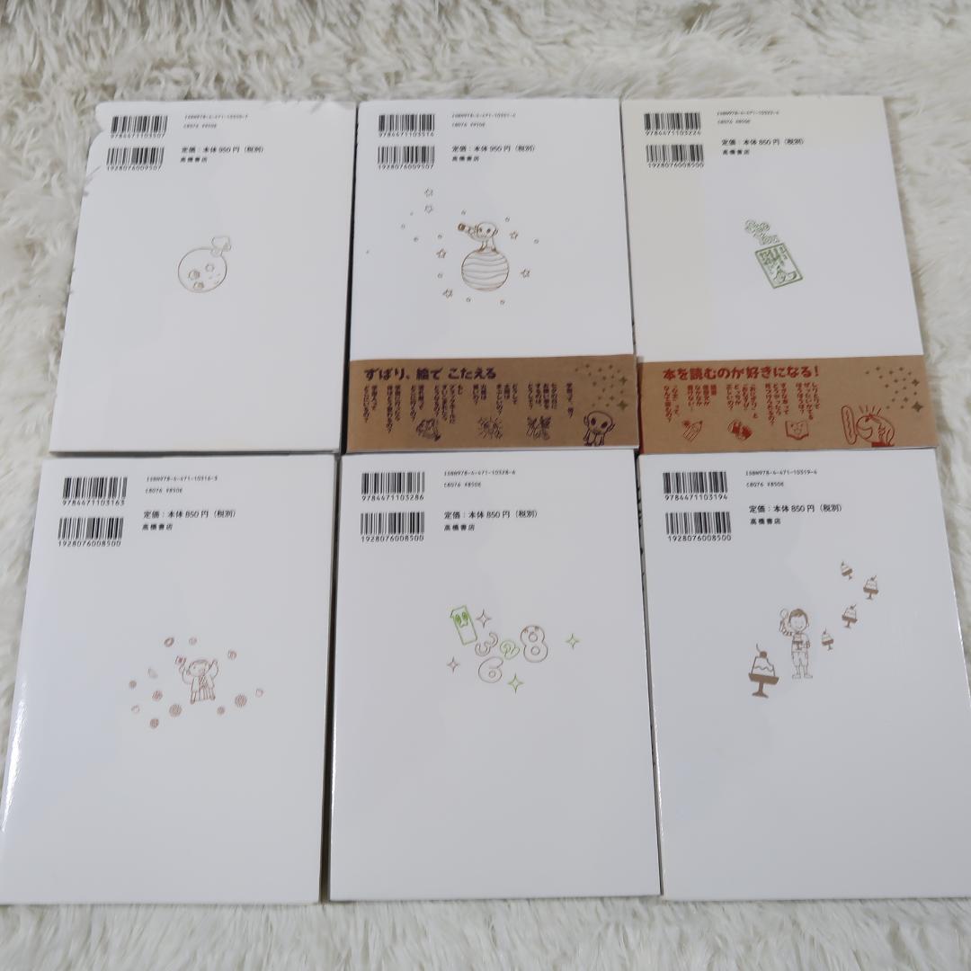 なぜ？どうして？ こどものふしぎ 　25冊セット 高橋書店・学研