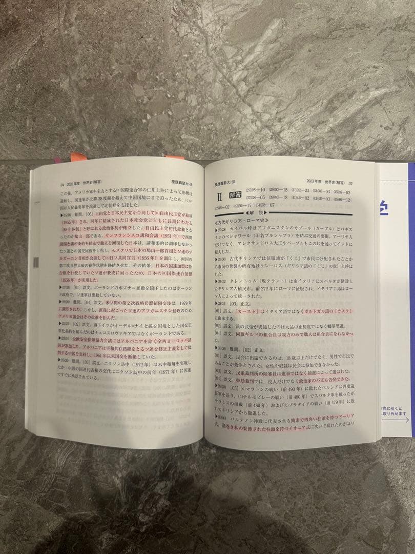 慶應義塾大学法学部 2026年度-1997年度