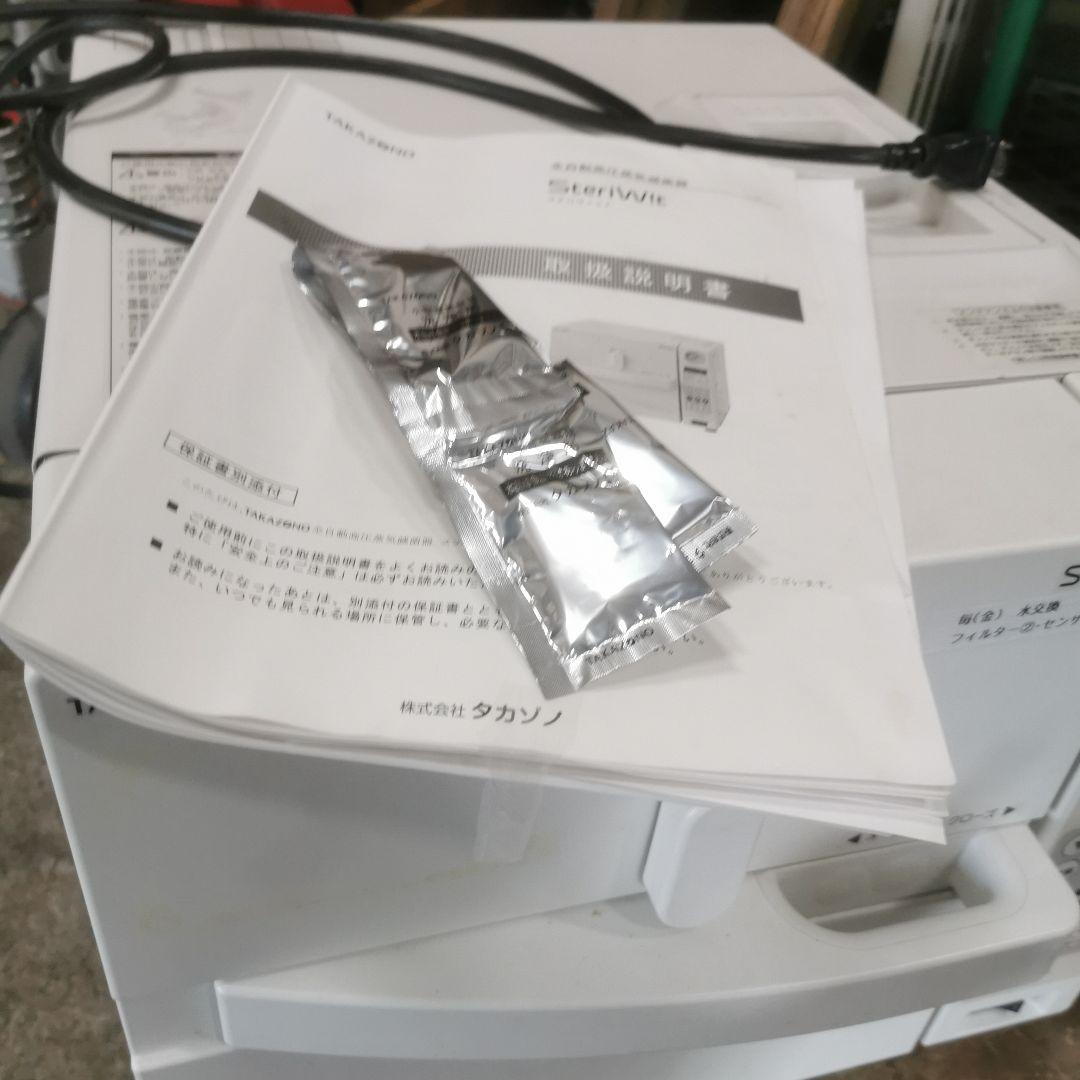 SteriWit製デジタル操作滅菌器