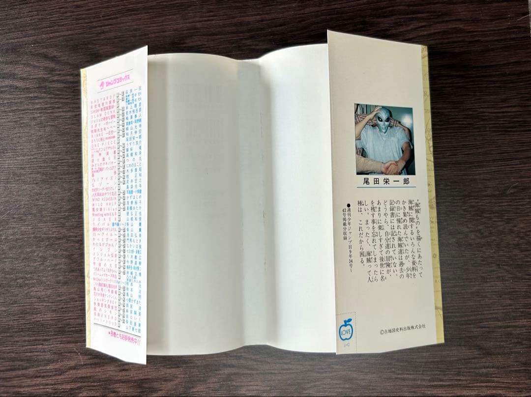第1刷発行　初版　ONE PIECE 1巻　良品