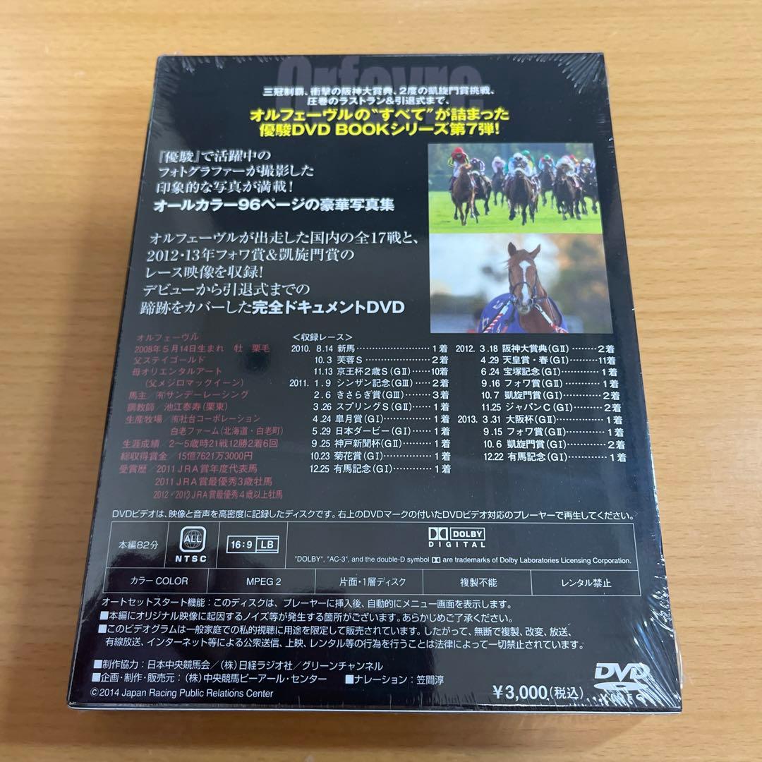 オルフェーヴル 写真集&DVD 未開封