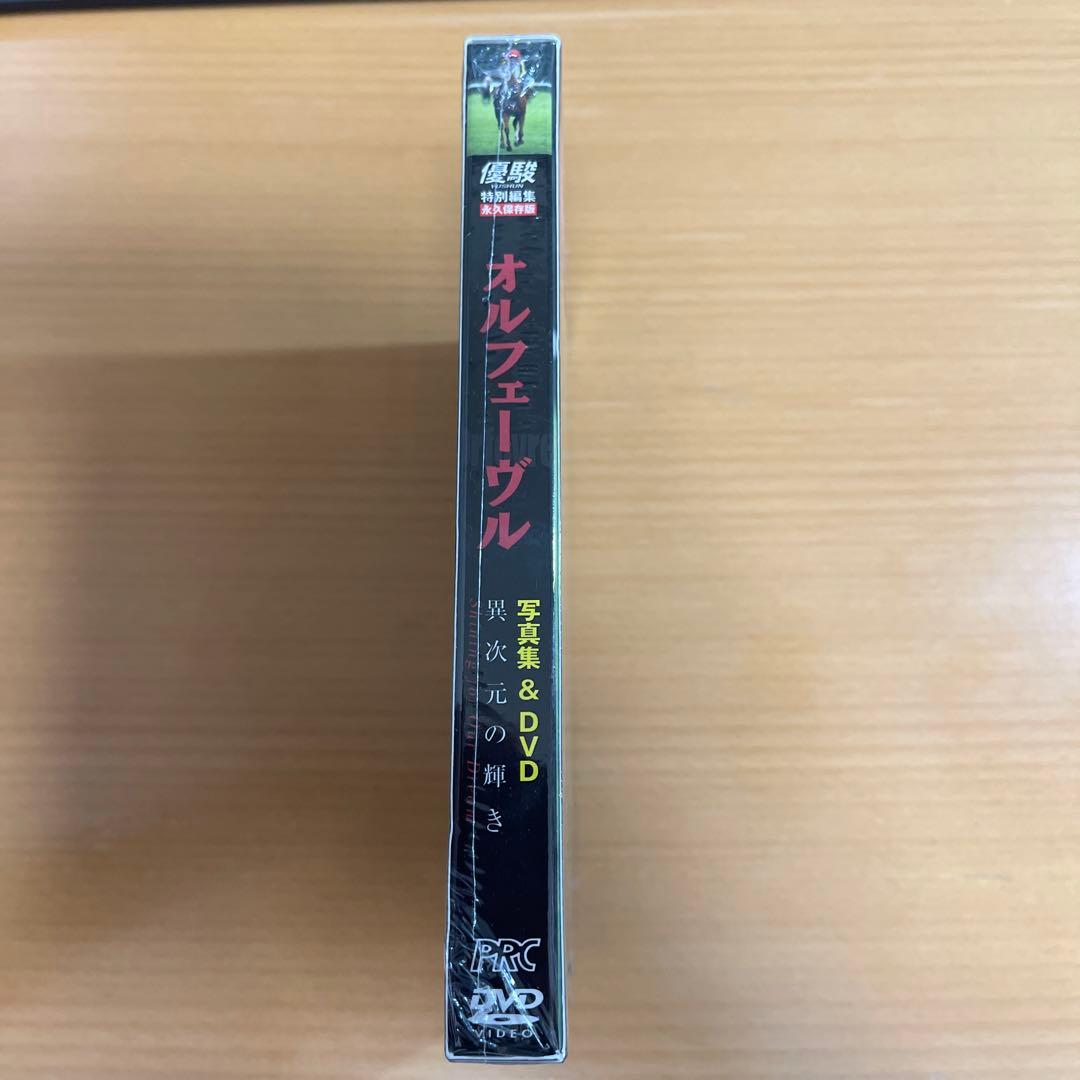 オルフェーヴル 写真集&DVD 未開封