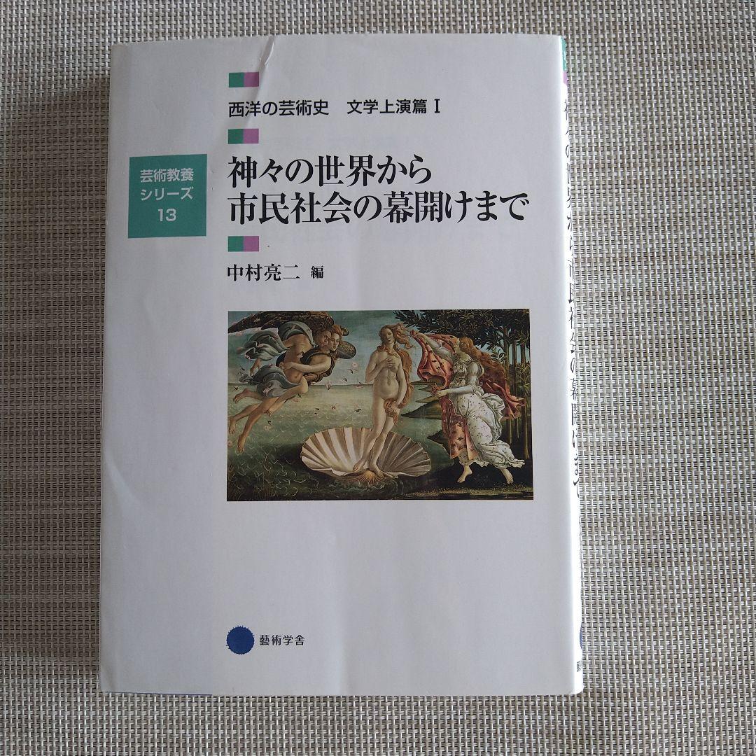 京都芸術大学　芸術教養シリーズ13〜16