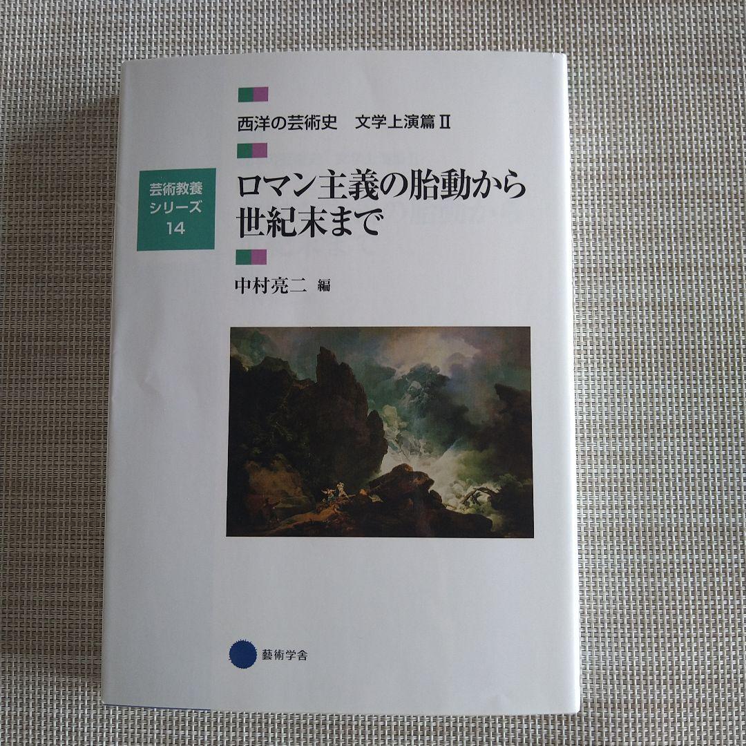 京都芸術大学　芸術教養シリーズ13〜16