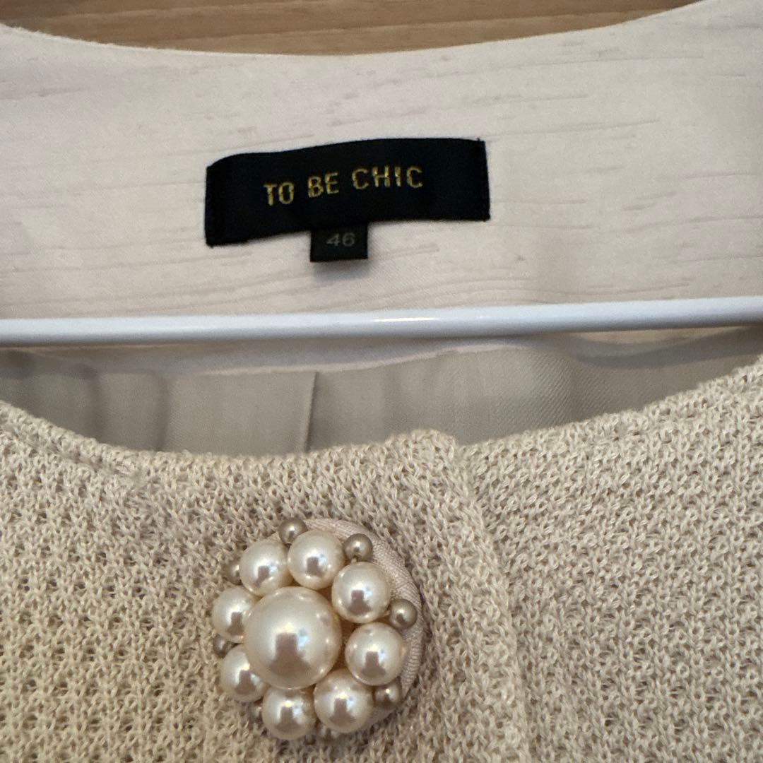TO BE CHIC トゥービーシック 上品ロングコート ベルト付き　46