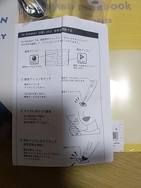 【中古】ベネッセ英語教材セット