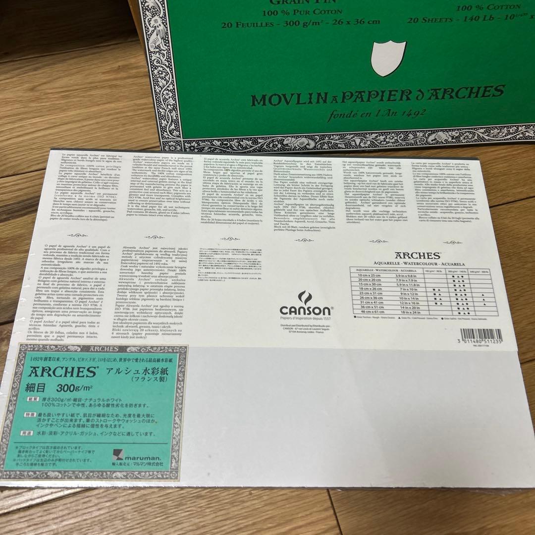 新品*総額¥27720- アルシュ ARCHES アルシュ水彩紙 細目× 2冊