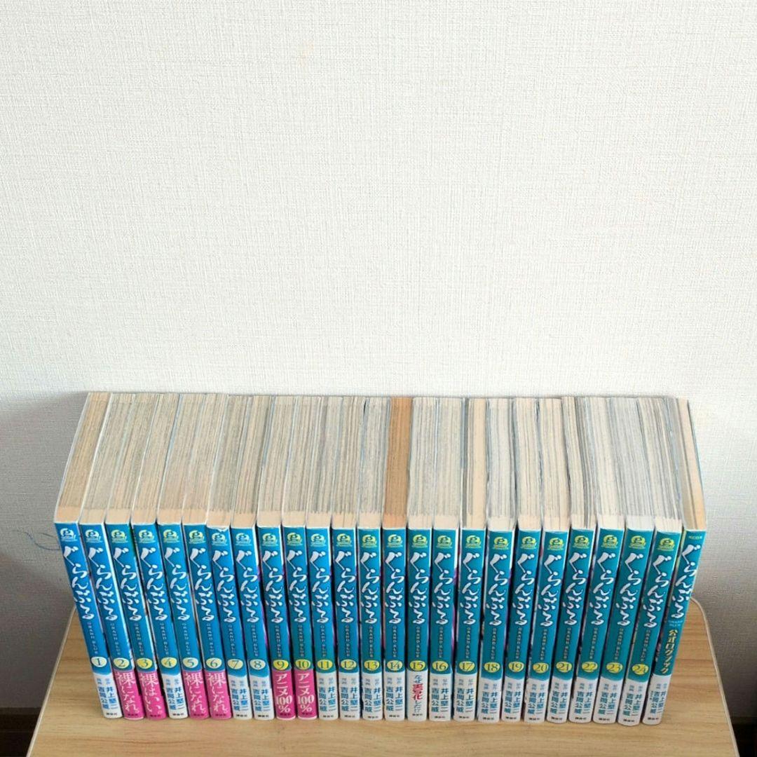 ぐらんぶる 全巻セット 24巻＋公式ログブック 匿名配送 初版あり