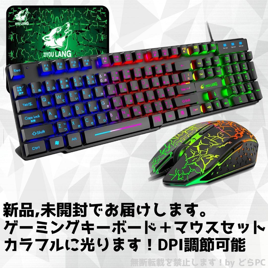 【ゲーミングフルセット販売】Core i5 RTX3060 16GB 新品SSD