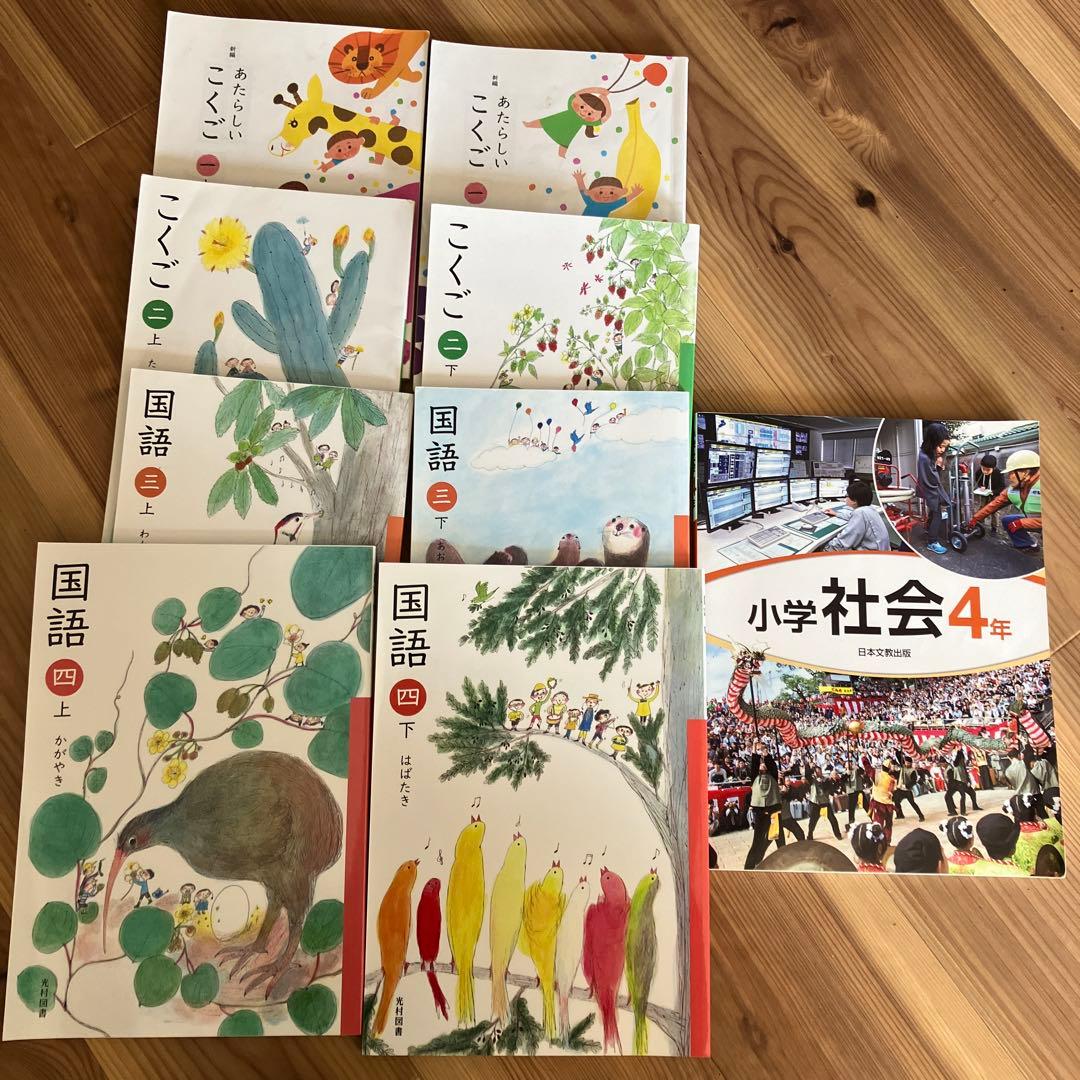 Kirin 音声付き教科書　タッチペンなし　あたらしい こくご 一上