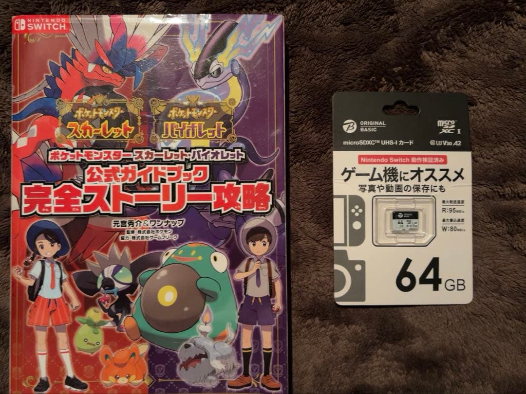 Nintendo Switch本体➕ポケモンソフト6種➕ガイドブック➕SDカード