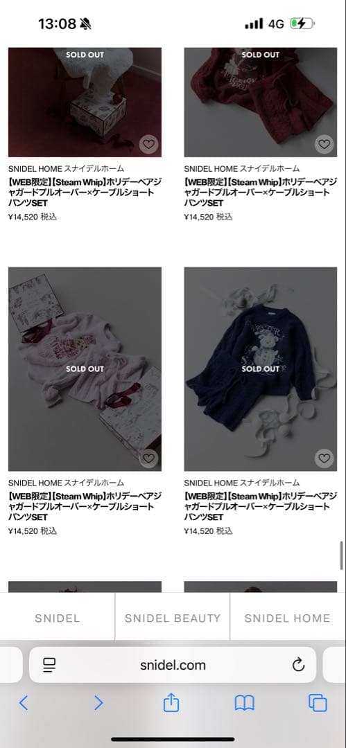 【完売品】 スナイデルホーム SNIDEL  セットアップ　ルームウェア