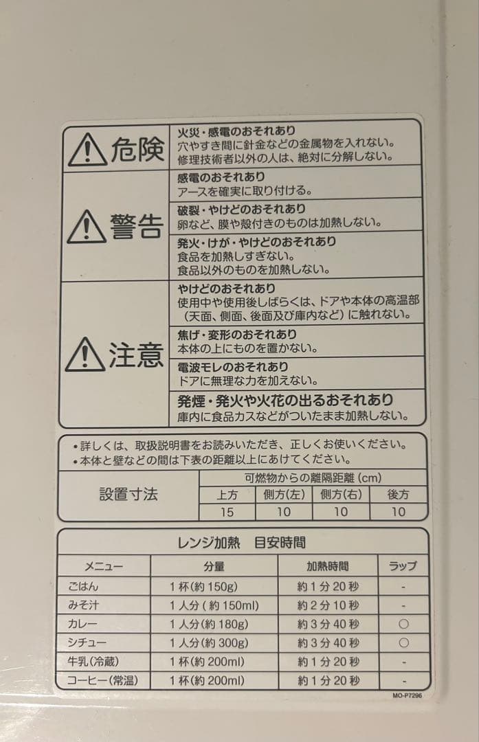 【値下げしました】無印良品　電子レンジ2019年製