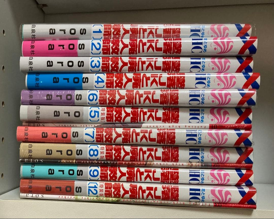 「墜落JKと廃人教師」1〜9・12巻