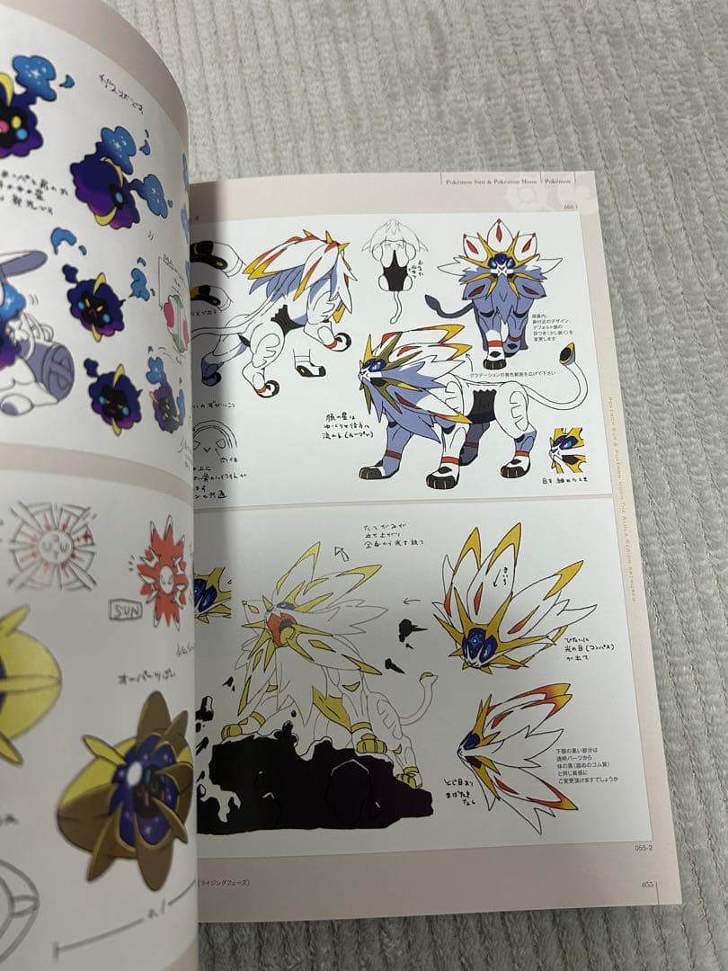 ポケットモンスター　サン　ムーン　ウルトラサン　ウルトラムーン　設定資料集
