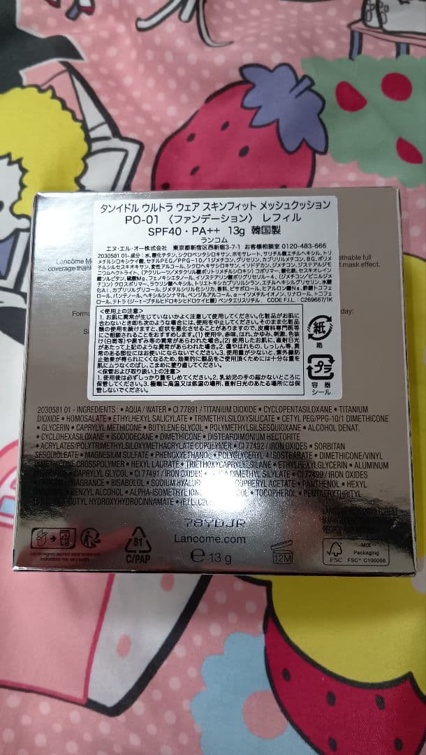LANCOME クッションファンデーション PO-01 リフィル