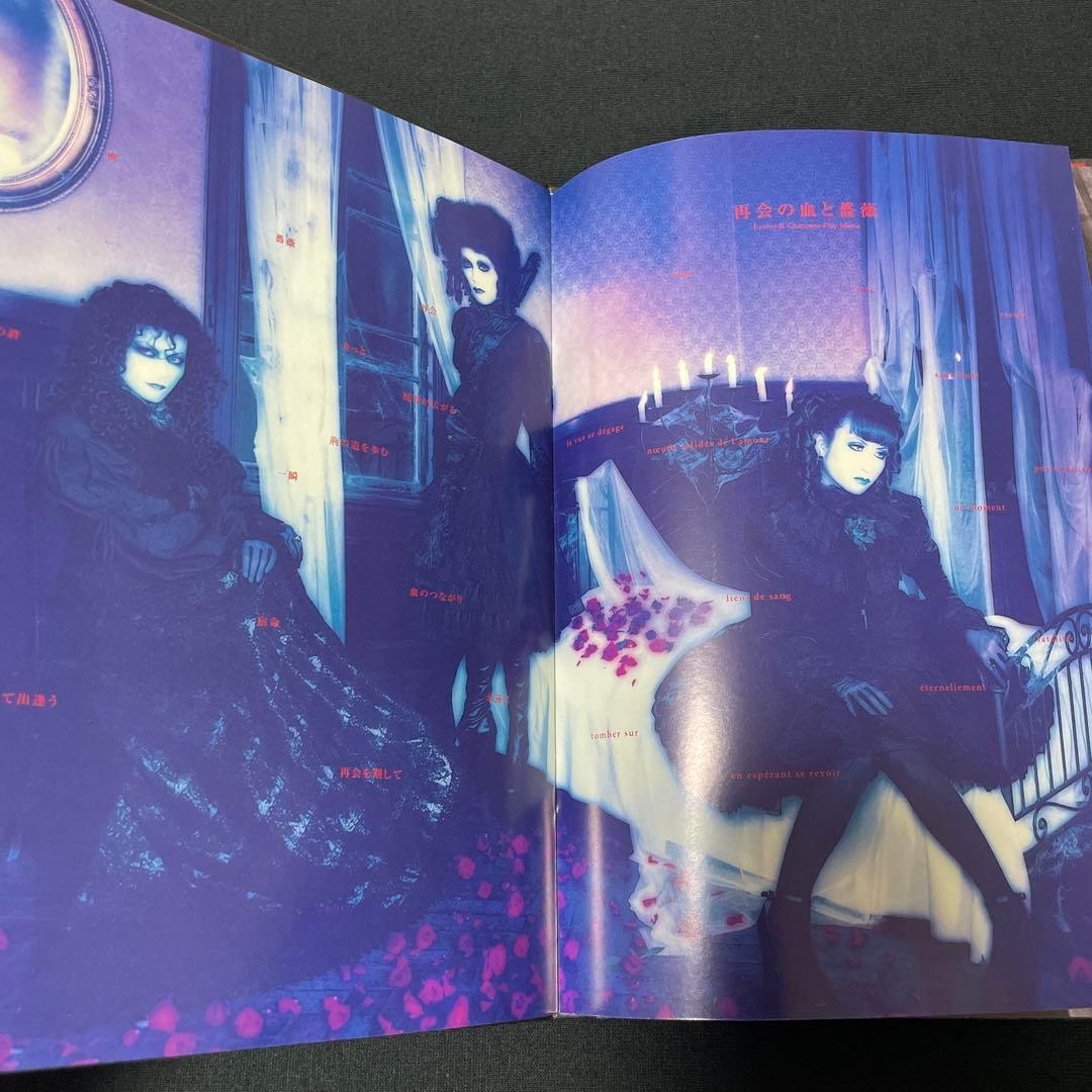 Malice Mizer 薔薇の聖堂 マリスミゼル GACKT マリス Mana