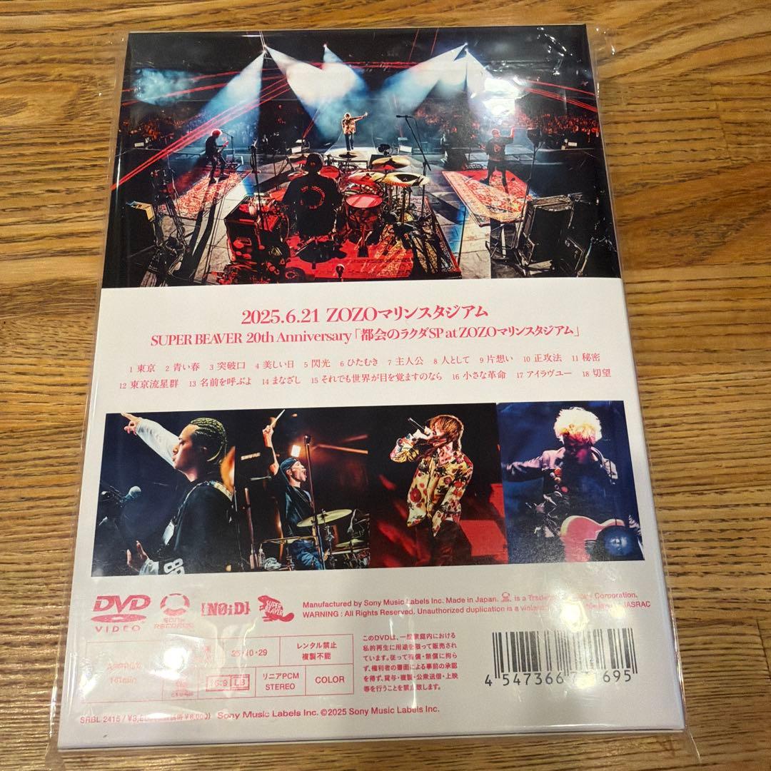 SUPER BEAVER LIVE VIDEO 7 DVD 「都会のラクダ」