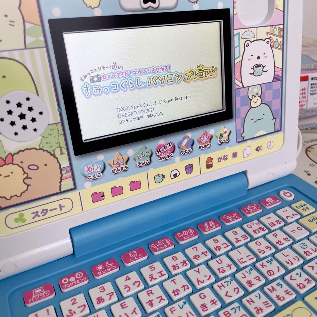 美品　カメラもIN!マウスできせかえ! すみっコぐらしパソコン プレミアムプラス