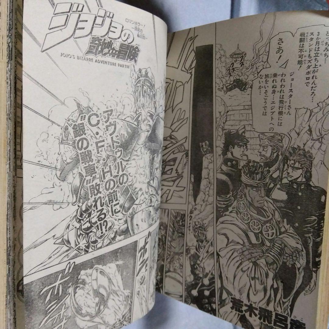 週刊少年ジャンプ　28号　1989年　当時物