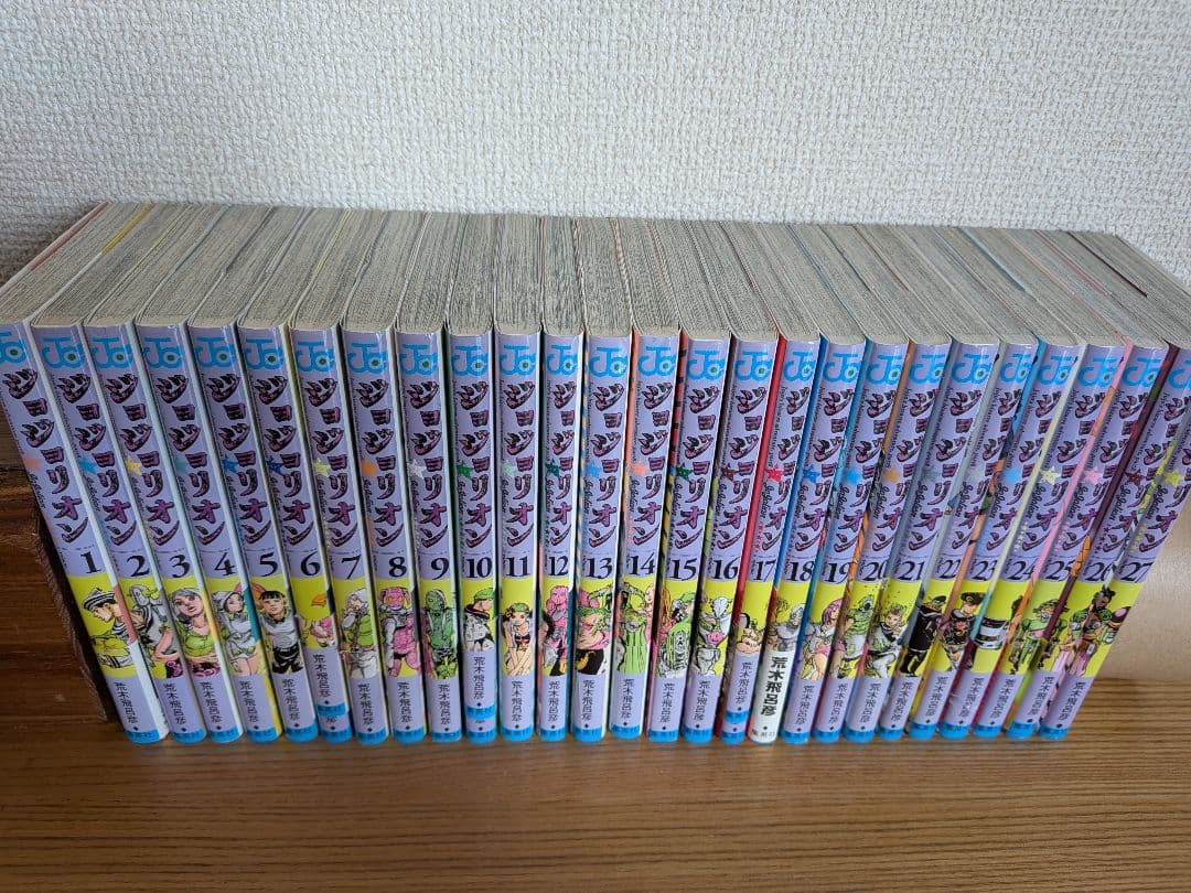 ジョジョリオン全巻セット　ジョジョの奇妙な冒険第8部 全1-27巻
