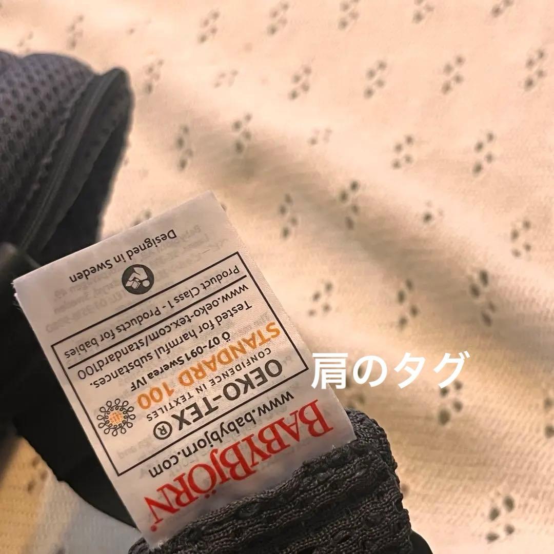 BabyBjörn アンスラサイト　メッシュ　ハーモニー　ベビービョルン