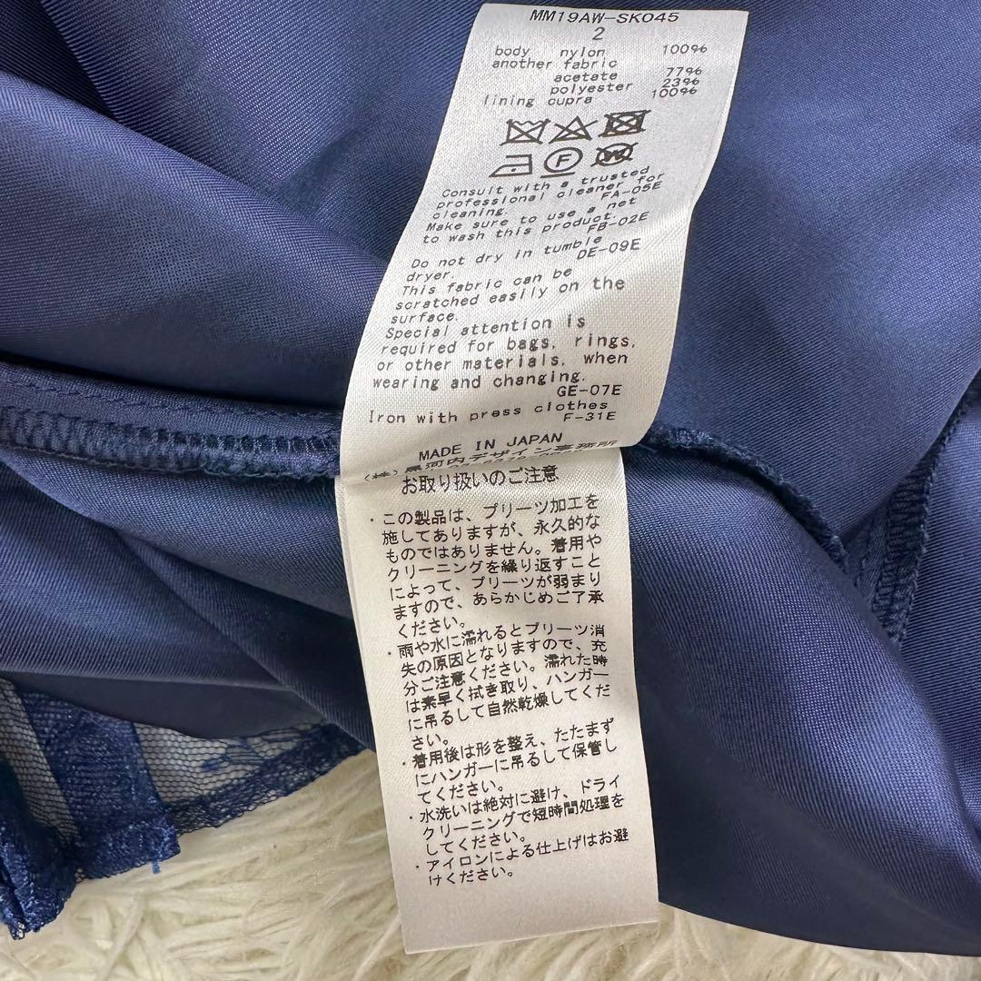 mame kurogouchi マメクロゴウチ プリーツ ロングスカート レース